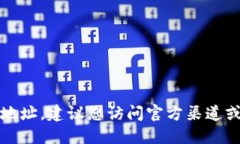 抱歉，我无法提供特定软