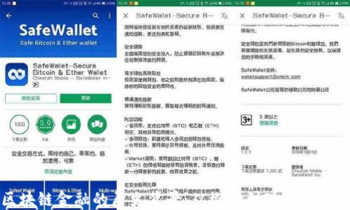 
区块链金融的历史背景：从概念到现实的演变