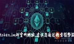 抱歉，我无法提供token.i