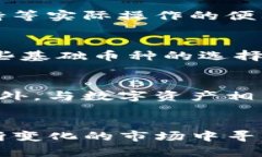 jiaotiimToken：选择最佳币种