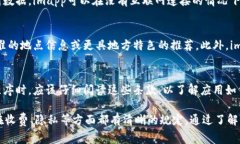 imapp（通常指的是“iMap”
