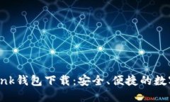  全面了解imtonk钱包下载：