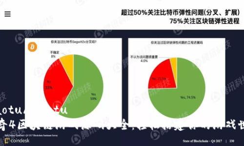 xiaotu/xiaotu
传奇4区块链游戏源码大全：轻松搭建你的游戏世界