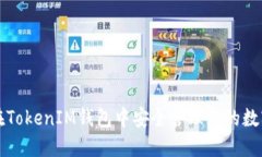 如何在TokenIM钱包中安全管