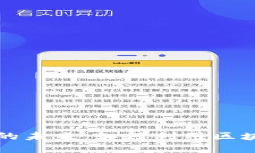 区块链数字游戏交易的未来：如何利用区块链技术重塑游戏产业