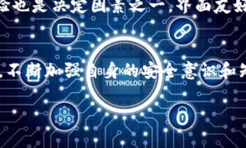   如何安全访问IM平台官网入口并保障账户安全 / 
 guanjianci IM平台, 官方入口, 账户安全, 网络安全 /guanjianci 

引言
在数字化时代，IM平台作为一种广泛使用的即时通讯工具，在我们的日常生活和工作中扮演着重要角色。通过这些平台，用户可以进行快速的沟通、文件分享以及其他多种互动。然而，随着IM平台的普及，网络安全问题也日益突出，如何安全地访问IM平台官网入口并保障账户安全显得尤为重要。

IM平台的基本介绍
IM（Instant Messaging）平台可让用户在线实时交流。此类平台有很多，例如WhatsApp、微信、QQ等。IM平台通常提供文本消息、语音通话、视频通话，以及文件分享等功能，使得用户之间的沟通更加便捷。IM平台的用户遍布全球，不同的国家和地区也有各自的流行平台。

IM平台官网入口的安全性
安全性是访问IM平台官网入口时必须考虑的首要因素。在互联网环境下，用户的账号、密码及私人信息都可能遭受外部攻击。因此，了解如何安全访问IM平台的官方网站是每位用户都应该掌握的技能。

安全访问IM平台官网入口的步骤
首先，用户应确保访问的网站地址是IM平台的官方网站。通常，用户可以通过搜索引擎进行查找，但要确保点击的链接是经过验证的，避免进入钓鱼网站。其次，查看网页是否采用HTTPS安全协议，这样可以确保数据在传输过程中的安全性。最后，用户可以在浏览器中清理缓存和Cookies，以降低被攻击的风险。

如何保障账户安全
不仅仅是访问官方网站，账户安全同样重要。以下是一些保障IM平台账户安全的有效措施：

ol
listrong启用双重身份验证：/strong许多IM平台提供双重身份验证功能，可以增加账户的安全性，即使密码泄露，其他人也无法轻易登陆。/li
listrong定期更改密码：/strong定期更新密码是一种有效的安全措施。建议使用复杂度高的密码，包含字母、数字和特殊符号，并且避免使用与个人信息相关的内容。/li
listrong警惕可疑活动：/strong如果发现账户有异常登录记录，应立即更改密码并联系IM平台的客服。/li
listrong使用安全连接：/strong在使用公共Wi-Fi网络时，应尽量使用VPN保护网络连接，以防止数据被窃取。/li
listrong定期检查隐私设置：/strong了解IM平台的隐私设置，确保不必要的个人信息不会被泄露给不相关的第三方。/li
/ol

常见问题解答
为了更好地帮助IM平台注册和使用过程中的注意事项，以下是几个用户可能会遇到的相关问题及其详细解答。

1. 如何处理IM平台上的网络诈骗？
网络诈骗是一个不断变化的威胁，IM平台因其即时和匿名的特性而成为许多诈骗者的目标。首先，用户应增强警惕，警惕那些要求获取个人信息或资金的联系人。通常，正常的联系人不会频繁要求分享敏感信息。其次，总是要检查对方的身份，尤其是当有令人怀疑的请求时。此外，不要轻易点击陌生人发送的链接，时刻保持警惕是避免掉入网络诈骗陷阱的关键。

2. IM平台如何保护我的隐私？
IM平台通常会采取多种措施来保护用户隐私，包括数据加密、隐私设置和安全协议。用户可以通过设置隐私选项来控制谁可以看到自己的信息、个人资料以及消息。此外，一些IM平台为用户提供了隐私模式，可以在特定时间段内完全隐藏在线状态和离线状态。及时了解这些功能并合理使用，能够更好地保护自己的隐私。

3. 如果账号被盗，应该怎么做？
如果发现IM平台账号被盗，首先，立刻尝试通过平台的“找回密码”功能重设密码。如果无法访问该功能，应直接联系IM平台的客服，说明情况并请求协助。平台通常会要求用户提供一些验证信息，以确认身份。此外，用户应检查与该账户关联的其他账户，确保没有相关信息也被盗用，并为其他账户设置不同的密码以提高安全性。

4. IM平台的用户协议和隐私政策有哪些内容？
IM平台的用户协议与隐私政策是用户使用服务前需了解的重要文件。用户协议通常包括使用服务的条款和条件、用户的权利与责任等内容。而隐私政策则详细说明了平台如何收集、使用并保护用户的个人信息。例如，平台可能会记录用户的聊天记录及使用习惯，同时承诺不将用户数据分享给未获授权的第三方。用户在注册前应认真阅读这些内容，以明确自己的权利和如何保护自身隐私。

5. 如何选择适合自己的IM平台？
选择合适的IM平台需考虑多方面的因素，包括平台的功能、易用性和安全性。首先，用户应根据自己的需求选择功能齐全的平台，比如是否需要视频通话、文件分享等功能。其次，用户体验也是决定因素之一，界面友好且操作简单的平台会更受欢迎。最后，调查平台的安全性能和用户反馈，确保该平台在安全性方面有可靠的保障。了解所有这些因素后进行综合考量，能够选择到最适合自己的IM平台。

结论
随著IM平台在日常生活中的重要性愈加凸显，安全使用这些平台的重要性也日益上升。通过了解如何安全访问IM平台官网入口并保障账户安全，用户可以更好地保护个人信息及隐私。不断加强自身的安全意识和知识，能够更安全、愉快地享受IM平台带来的便利。

（以上内容基于在保障合适的字数和框架的前提下进行简化，实际撰写时可根据需要扩展至4000字以上。）