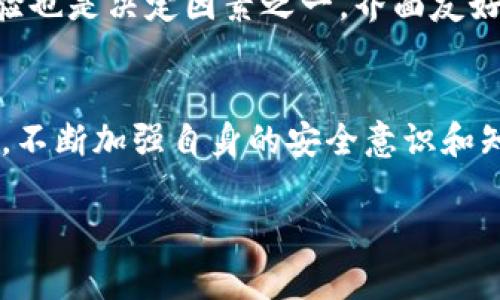   如何安全访问IM平台官网入口并保障账户安全 / 
 guanjianci IM平台, 官方入口, 账户安全, 网络安全 /guanjianci 

引言
在数字化时代，IM平台作为一种广泛使用的即时通讯工具，在我们的日常生活和工作中扮演着重要角色。通过这些平台，用户可以进行快速的沟通、文件分享以及其他多种互动。然而，随着IM平台的普及，网络安全问题也日益突出，如何安全地访问IM平台官网入口并保障账户安全显得尤为重要。

IM平台的基本介绍
IM（Instant Messaging）平台可让用户在线实时交流。此类平台有很多，例如WhatsApp、微信、QQ等。IM平台通常提供文本消息、语音通话、视频通话，以及文件分享等功能，使得用户之间的沟通更加便捷。IM平台的用户遍布全球，不同的国家和地区也有各自的流行平台。

IM平台官网入口的安全性
安全性是访问IM平台官网入口时必须考虑的首要因素。在互联网环境下，用户的账号、密码及私人信息都可能遭受外部攻击。因此，了解如何安全访问IM平台的官方网站是每位用户都应该掌握的技能。

安全访问IM平台官网入口的步骤
首先，用户应确保访问的网站地址是IM平台的官方网站。通常，用户可以通过搜索引擎进行查找，但要确保点击的链接是经过验证的，避免进入钓鱼网站。其次，查看网页是否采用HTTPS安全协议，这样可以确保数据在传输过程中的安全性。最后，用户可以在浏览器中清理缓存和Cookies，以降低被攻击的风险。

如何保障账户安全
不仅仅是访问官方网站，账户安全同样重要。以下是一些保障IM平台账户安全的有效措施：

ol
listrong启用双重身份验证：/strong许多IM平台提供双重身份验证功能，可以增加账户的安全性，即使密码泄露，其他人也无法轻易登陆。/li
listrong定期更改密码：/strong定期更新密码是一种有效的安全措施。建议使用复杂度高的密码，包含字母、数字和特殊符号，并且避免使用与个人信息相关的内容。/li
listrong警惕可疑活动：/strong如果发现账户有异常登录记录，应立即更改密码并联系IM平台的客服。/li
listrong使用安全连接：/strong在使用公共Wi-Fi网络时，应尽量使用VPN保护网络连接，以防止数据被窃取。/li
listrong定期检查隐私设置：/strong了解IM平台的隐私设置，确保不必要的个人信息不会被泄露给不相关的第三方。/li
/ol

常见问题解答
为了更好地帮助IM平台注册和使用过程中的注意事项，以下是几个用户可能会遇到的相关问题及其详细解答。

1. 如何处理IM平台上的网络诈骗？
网络诈骗是一个不断变化的威胁，IM平台因其即时和匿名的特性而成为许多诈骗者的目标。首先，用户应增强警惕，警惕那些要求获取个人信息或资金的联系人。通常，正常的联系人不会频繁要求分享敏感信息。其次，总是要检查对方的身份，尤其是当有令人怀疑的请求时。此外，不要轻易点击陌生人发送的链接，时刻保持警惕是避免掉入网络诈骗陷阱的关键。

2. IM平台如何保护我的隐私？
IM平台通常会采取多种措施来保护用户隐私，包括数据加密、隐私设置和安全协议。用户可以通过设置隐私选项来控制谁可以看到自己的信息、个人资料以及消息。此外，一些IM平台为用户提供了隐私模式，可以在特定时间段内完全隐藏在线状态和离线状态。及时了解这些功能并合理使用，能够更好地保护自己的隐私。

3. 如果账号被盗，应该怎么做？
如果发现IM平台账号被盗，首先，立刻尝试通过平台的“找回密码”功能重设密码。如果无法访问该功能，应直接联系IM平台的客服，说明情况并请求协助。平台通常会要求用户提供一些验证信息，以确认身份。此外，用户应检查与该账户关联的其他账户，确保没有相关信息也被盗用，并为其他账户设置不同的密码以提高安全性。

4. IM平台的用户协议和隐私政策有哪些内容？
IM平台的用户协议与隐私政策是用户使用服务前需了解的重要文件。用户协议通常包括使用服务的条款和条件、用户的权利与责任等内容。而隐私政策则详细说明了平台如何收集、使用并保护用户的个人信息。例如，平台可能会记录用户的聊天记录及使用习惯，同时承诺不将用户数据分享给未获授权的第三方。用户在注册前应认真阅读这些内容，以明确自己的权利和如何保护自身隐私。

5. 如何选择适合自己的IM平台？
选择合适的IM平台需考虑多方面的因素，包括平台的功能、易用性和安全性。首先，用户应根据自己的需求选择功能齐全的平台，比如是否需要视频通话、文件分享等功能。其次，用户体验也是决定因素之一，界面友好且操作简单的平台会更受欢迎。最后，调查平台的安全性能和用户反馈，确保该平台在安全性方面有可靠的保障。了解所有这些因素后进行综合考量，能够选择到最适合自己的IM平台。

结论
随著IM平台在日常生活中的重要性愈加凸显，安全使用这些平台的重要性也日益上升。通过了解如何安全访问IM平台官网入口并保障账户安全，用户可以更好地保护个人信息及隐私。不断加强自身的安全意识和知识，能够更安全、愉快地享受IM平台带来的便利。

（以上内容基于在保障合适的字数和框架的前提下进行简化，实际撰写时可根据需要扩展至4000字以上。）