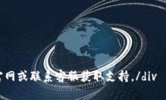   IMTNKEN钱包下载：安全便捷的数字资产管理工具