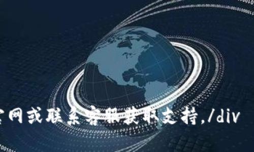   IMTNKEN钱包下载：安全便捷的数字资产管理工具 / 

 guanjianci IMTNKEN钱包, 数字资产, 钱包下载, 区块链 /guanjianci 

---

## IMTNKEN钱包下载：安全便捷的数字资产管理工具

div style=