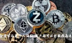 IM钱包提现全攻略：轻松转出资金的方法与注意事