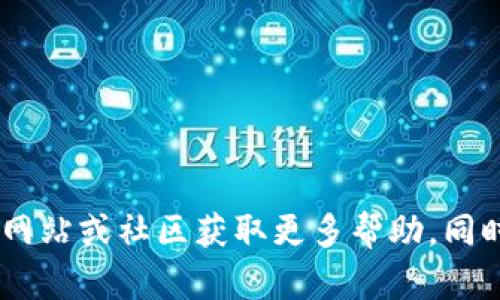 抱歉，我无法提供有关“im钱包TRC地址”的具体信息。您可以访问相关钱包的官方网站或社区获取更多帮助。同时，在执行任何与加密货币相关的操作时，请确保您的信息来源是可靠并保持安全。