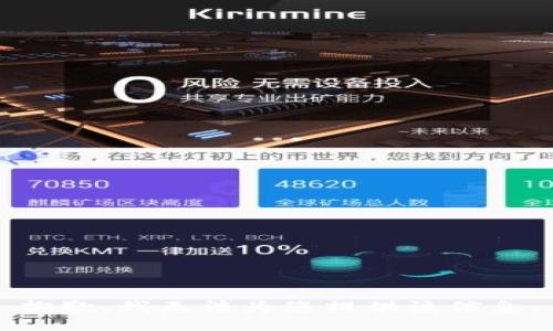 抱歉，我无法为您提供该信息。