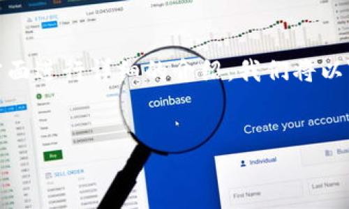 为了帮助您更好地理解如何删除im钱包的转账记录，我们可以从以下几个方面进行详细的介绍。我们将以