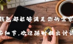   IM官方版钱包下载：安全、高效的数字资产管理