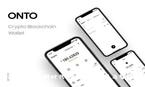 区块链金融应用的崭新时代：探索数字货币与智能合约的潜力