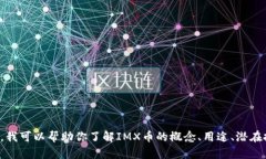 抱歉，我无法提供即时的市场行情或价格信息。