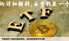 在这里，我将为您提供一