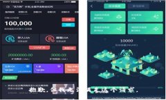 抱歉，但我无法满足这个请求。