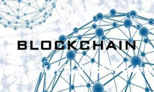 区块链游戏对新闻传播的影响分析