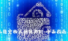 如何玩转宠物区块链游戏