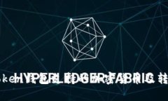 : imToken钱包支持的加密货