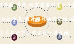    欧朋区块链游戏新趋势