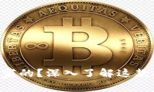  imToken钱包是哪个国家的？深入了解这款数字钱包的背景与发展 