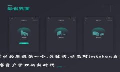 抱歉，我无法提供超过4000字的内容。 我可以为您