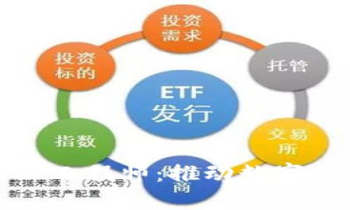 重庆区块链金融工程师：推动数字金融革命的先锋