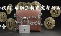 由于内容要求较长，以下