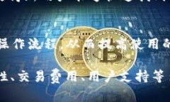 imt0ken钱包下载：安全、方