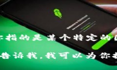 关于＂区块链金融所所长