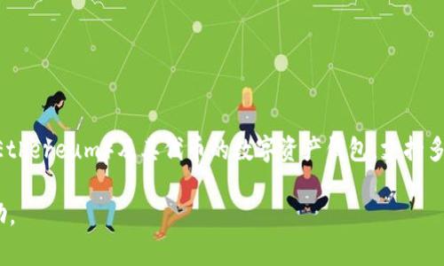 Imtoken 钱包在中文中通常被称为“Imtoken钱包”或“imToken钱包”。这是一个以太坊（Ethereum）及其代币的数字资产钱包，支持多种区块链资产的管理。该钱包以其用户友好的界面、安全性和多种功能而受到用户的喜爱。

如果您对imToken钱包有具体问题或者想要更多的详细信息，请告诉我，我将乐意提供帮助。