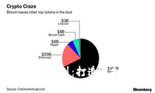 区块链游戏公会发展规划：打造虚拟世界的新经济生态