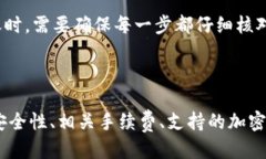   IM冷钱包如何进行无网转