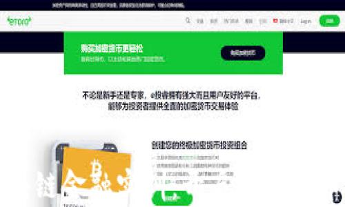 
知链区块链金融实训：开启数字货币新时代