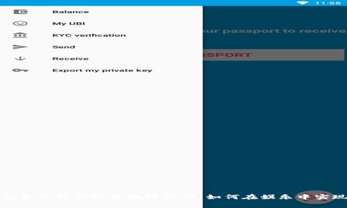 探索免费可打金的区块链游戏：如何在娱乐中实现收益