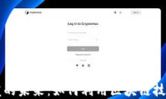 区块链游戏开发的未来：