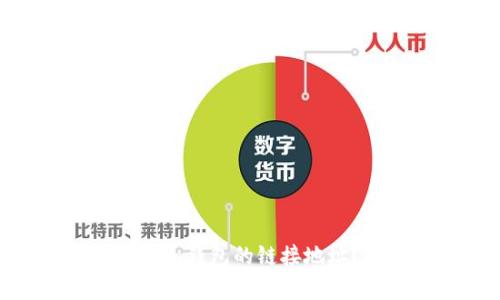 如何查看imToken钱包的链接地址？全面解析指南