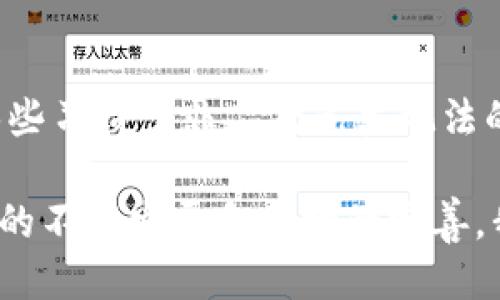 网站推荐：区块链游戏游戏下载的最佳平台

相关关键词：
区块链游戏,游戏下载,区块链游戏平台,去中心化游戏/guanjianci

区块链游戏的兴起
随着区块链技术的蓬勃发展，区块链游戏以其去中心化、透明性和玩家权益保护而受到越来越多玩家的关注。这种新型的游戏模式不仅带来了新的游戏体验，还为玩家创造了真正属于自己的虚拟资产。玩家不仅可以在游戏中享受乐趣，还可以通过玩游戏赚取数字货币或者其他形式的奖励。 

区块链游戏的最大特点在于其资产的稀缺性和交易的自由性。传统游戏中，玩家的虚拟物品往往只属于游戏公司，而区块链游戏中的资产是以NFT（不可替代代币）的形式存在，玩家能够真正拥有这些资产并进行自由交易。因此，越来越多的游戏爱好者开始涌向这一新兴领域。

优秀的区块链游戏平台推荐
如果你想要下载区块链游戏，以下几个平台是非常值得推荐的：

h41. Steam/h4
虽然Steam主要是一个传统的游戏下载平台，但在近年来也开始逐渐支持一些区块链游戏。玩家可以通过Steam购买和下载支持区块链的游戏，享受便捷的购买和下载体验。

h42. Epic Games Store/h4
Epic Games Store作为一个主要的游戏平台，也开始注重区块链游戏的引入，许多热门的区块链游戏在这里上架，玩家可以轻松下载。

h43. DappRadar/h4
DappRadar是一个专注于去中心化应用的平台，玩家可以通过这个网站找到各种区块链游戏的下载链接。它提供详细的游戏排名和数据分析，非常适合玩家选择。

h44. itch.io/h4
这是一个提供独立游戏的平台，近年来也加入了一些区块链游戏。玩家可以在这里发现许多独特的小型区块链游戏，并与开发者直接互动。

h45. Enjin Marketplace/h4
Enjin是一个专门为区块链游戏开发的生态系统，玩家可以在其市场上购买和交易游戏内物品，还可以下载相关游戏。

下载区块链游戏的步骤
下载区块链游戏并不是一件复杂的事情，以下是一些基本步骤：

ol
li选择游戏平台：根据个人喜好选择一个合适的游戏平台，如Steam、Epic Games Store等。/li
li注册账号：大多数平台需要玩家先注册一个账号，完成相关的身份验证。/li
li下载游戏客户端：根据平台的要求下载和安装客户端，这样才能正常下载游戏。/li
li浏览游戏：进入游戏平台后，浏览区块链游戏的专区，查看游戏的介绍和评价。/li
li下载安装游戏：选择你想要下载的游戏，点击下载按钮，等待下载完成后即可安装。/li
/ol

一旦安装完成，玩家就可以创建角色，享受游戏带来的乐趣，同时也可以开始探索虚拟世界中的各种区块链资产。

区块链游戏的未来展望
区块链游戏的发展前景广阔。随着技术的不断进步和应用场景的丰富，越来越多的游戏开发者开始探索区块链的潜力。未来，区块链游戏可能会朝着几个方向发展：

ul
li更丰富的游戏体验：随着技术的进步，游戏的画面、音效和玩法都会不断提升，使得玩家能够更加沉浸在游戏世界中。/li
li更广泛的应用场景：不仅限于娱乐，区块链游戏可能会与其他领域的应用结合，如教育、社交等，拓宽用户的选择范围。/li
li完善的经济体系：区块链游戏内的经济循环将会更加完善，玩家卖出物品或参与其他经济活动将能带来更多收益。/li
li政策法律的完善：随着区块链游戏的发展，各国政府也可能会出台相应的政策法律，以保护玩家的权益并促进这一新兴市场的健康发展。/li
/ul

可能遇到的问题
在下载和玩区块链游戏的过程中，玩家可能会遇到一些问题，下面我们将一一解答：

问题1：如何确保我下载的区块链游戏是安全的？
确保游戏的安全性是每个玩家都应该关注的问题。首先，要选择信誉良好的游戏平台，比如前面提到的Steam和Epic Games Store。这些平台有严格的审查机制，可以确保上架的游戏是安全的。同时，玩家可以查看游戏的评论区，了解其他玩家的反馈，判断游戏是否值得下载。此外，实施良好的网络安全措施也是至关重要的，确保你的设备安装有最新的安全软件和防火墙。

问题2：如何有效管理我在区块链游戏中的资产？
在区块链游戏中，玩家所拥有的资产是以NFT的形式存在的，因此管理这些资产显得尤为重要。首先，建议玩家使用知名的钱包应用，例如MetaMask或Trust Wallet来管理资产。同时，要定期备份钱包信息，确保不会丢失。玩家应当了解NFT的特性，包括转移、交易和投放市场等。最后，定期关注市场价格变化，合理规划自己的资产管理策略也是非常重要的。

问题3：如果我在游戏中遇到盗号或欺诈事件该怎么办？
区块链游戏的去中心化特点使得一旦资产被盗或转移，追回的难度较大。因此，预防是防止被骗的最佳方法。玩家应开启双重身份验证，保持密码的复杂性和独特性，切勿将重要的账号信息泄露给他人。如果不幸遇到盗号事件，应立即联系平台客服，并提供相关证据。同时，考虑到资产的不可逆转性，玩家还是应当时刻保持警惕，避免将资产存放在不知名或安全性低的平台上。

问题4：区块链游戏的收费模式是什么样的？
大多数区块链游戏有多种收费模式，包括一次性购买、免费增值（F2P）和双重货币系统等。一次性购买是指玩家需要支付一定费用获得游戏的完全访问权限，通常是高质量和高制作值的游戏。免费增值模式则允许玩家免费试玩，但游戏内某些特殊道具或功能需额外付费。双重货币系统通常由游戏内的代币和法币构成，玩家通过玩游戏赚取代币，再通过这些代币进行改装、购买其他货品等。

问题5：区块链游戏的未来是否会取代传统游戏？
尽管区块链游戏吸引了越来越多的关注，但在短期内取代传统游戏尚不现实。区块链游戏的技术门槛、市场成熟度以及用户习惯都有待于提高。传统游戏仍有很多玩家的支持，特别是那些习惯于非二次元类玩法的玩家。虽然区块链游戏提供了更广阔的资产交易和经济机制，但最终的胜负仍取决于游戏的可玩性和体验。在未来，可能的趋势是区块链技术与传统游戏的结合，创造出新的游戏生态。

综上所述，区块链游戏作为一个新兴领域，正在吸引越来越多的玩家。而在这个过程中，选择合适的平台、妥善管理资产，以及时刻保持警惕都是每个玩家必须考虑的重要因素。随着技术的不断发展和市场的完善，我们有理由相信区块链游戏的未来将会更加美好。
