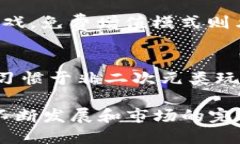 网站推荐：区块链游戏游