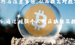 如何解决imtoken钱包中的