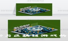 : 《原神》与区块链游戏的