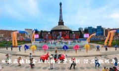 2023年日本区块链金融机构