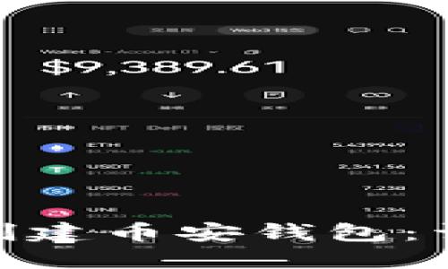 如何使用imToken创建币安钱包：详细步骤与实用指南