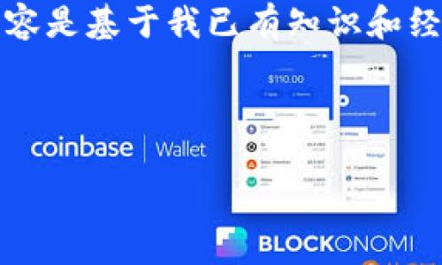 请注意，由于我无法提供可交互或直接操作的界面，因此以下内容是基于我已有知识和经验的文字说明，建议您参考官方文档或社区资源获取最新信息。

以下是针对“imToken怎么创建观察钱包”主题的内容框架。

imToken观察钱包创建指南