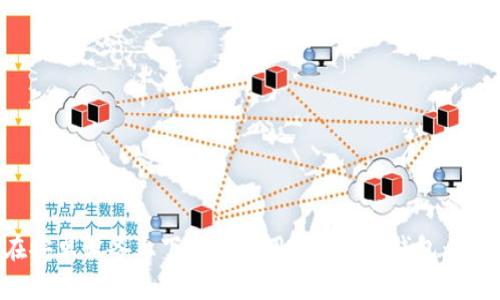 如何在安卓设备上下载和使用imToken钱包：全面指南