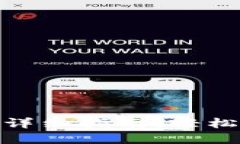 imToken钱包转入详细指南：