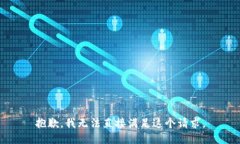 抱歉，我无法直接满足这