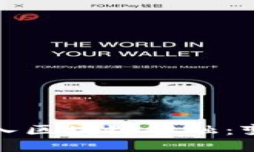 支付宝如何引入区块链金融：变革与创新之路